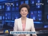 新闻联播 新闻联播完整版视频 20130621