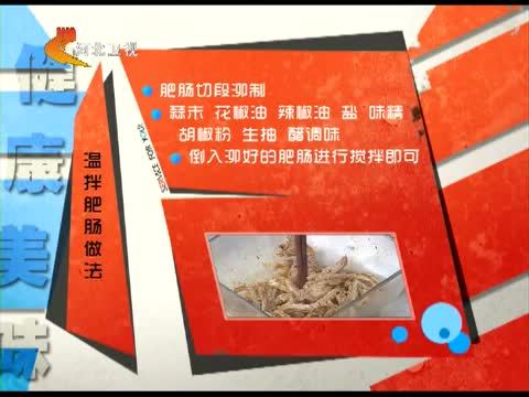 家政女皇 《家政女皇》 20140829 西安老店五行菜 换换主料都美味