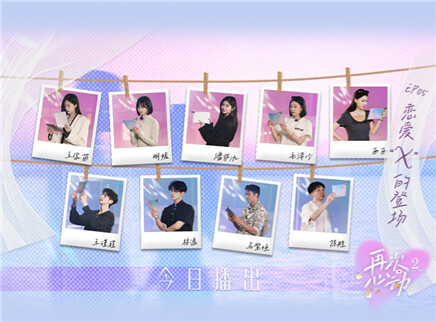 第5期：心动小屋迎神秘客人？