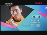 我们有一套 《我们有一套》 天生我才 20120213