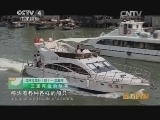 远方的家 江河万里行 第62集 三亚河 三亚河边的故事 20140724 《远方的家》