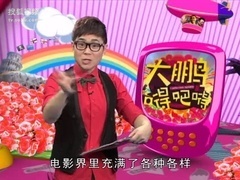 大鹏极有料 新年特别策划：十年弹指间 纵观娱乐圈