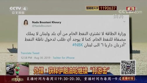 中国舆论场 《中国舆论场》 20190901