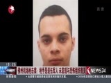 东方新闻 《东方新闻》 20170107
