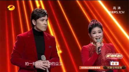 湖南卫视小年夜春晚 歌曲《回家的路》易秒英 塔斯肯