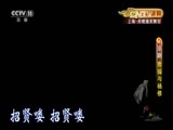 CCTV空中剧院 《CCTV空中剧院》 20160529 京剧《曹操与杨修》 2/2