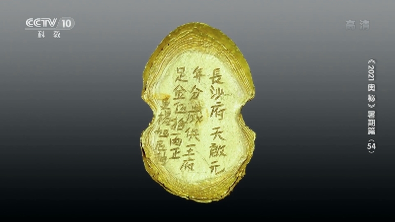 《2021奥秘》 20210907 暑期篇（54）