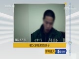 道德观察 《道德观察（日播版）》 20180706 被父亲贩卖的孩子