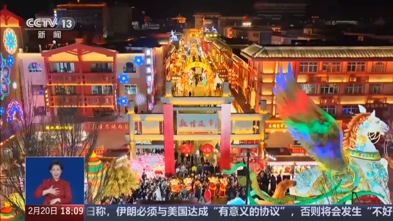 《共同关注》 20260220