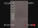 地理中国 《地理中国》 20121028 会“隐身”的泉水
