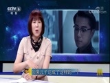 今日影评 《今日影评》 20171010