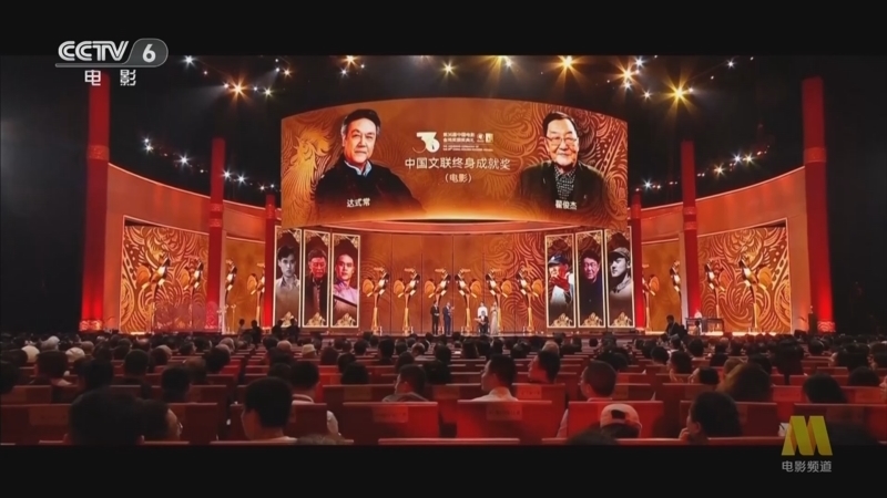 中国电影报道 《电影快讯》 20231108
