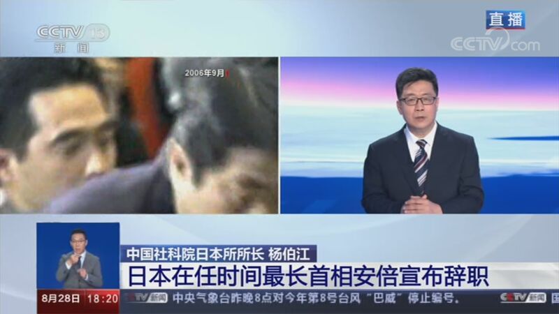 共同关注 《共同关注》 20200828