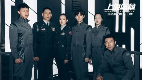 毒叔会客厅 滕华涛阐述《上海堡垒》创作历程！作品新的尝试能否让观众震惊？