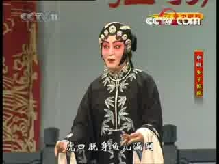 CCTV空中剧院 京剧旦角经典剧目专场