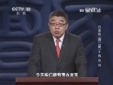 百家讲坛 《百家讲坛》 20140201 百家姓（第二部）9 禹 狄 米