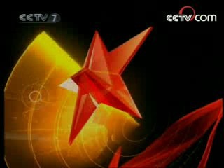 军事纪实 兵临确山 （上）