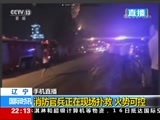 国际时讯 《国际时讯》 20170817