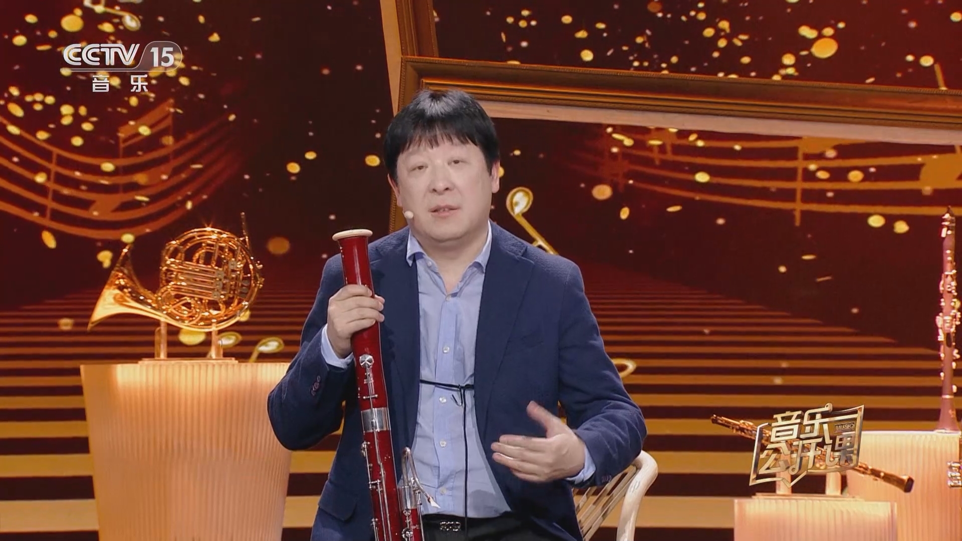 音乐公开课 《音乐公开课》 20231119 李岚松