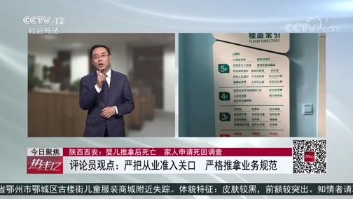 热线12 《热线12》 20191223