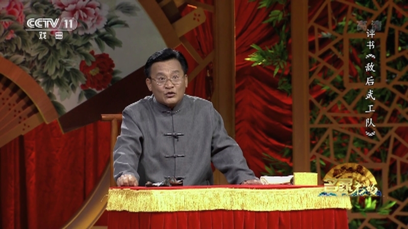 《名家书场》 20210814 评书《敌后武工队》（第四回）