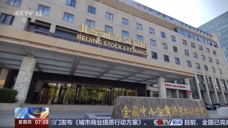 《朝闻天下》 20251030 07:00