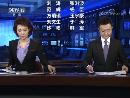 新闻联播 《新闻联播》 20181107 19:00