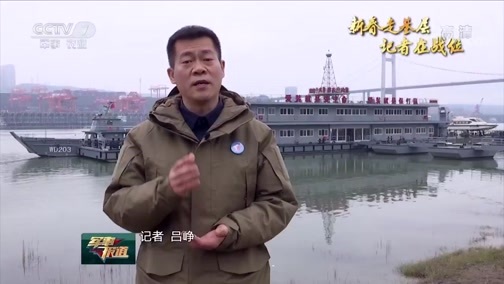 军事报道 《军事报道》 20190215
