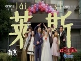 欢乐中国人 《欢乐中国人》 20170326 精编版
