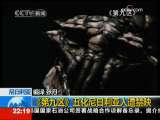 国际时讯 [尼日利亚]《第九区》丑化尼日利亚人遭禁映