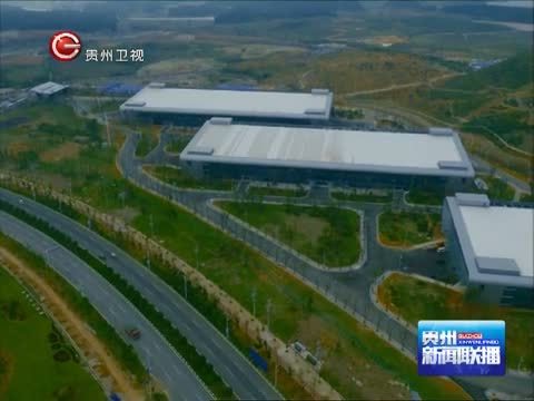 贵州新闻联播 《贵州新闻联播》 20141202