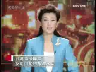 海峡两岸 海峡两岸 2008年 第352期