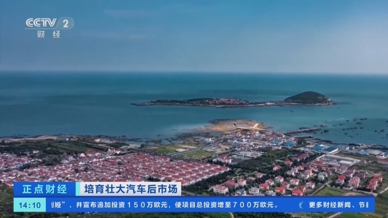 正点财经 《正点财经》 20260702 14:00