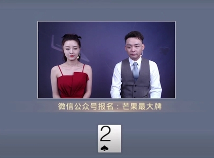 芒果最大牌 芒果最大牌20231220期