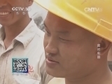 我爱发明 《我爱发明》 20140712 凿岩利器