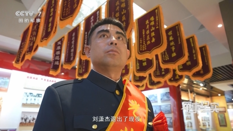 《军事纪实》 20251216 再见了 我的战位 第3集 一个老兵的抉择