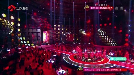 2018狗年江苏卫视春晚&nbsp; 开场秀《旺的不得了》李响 李好 郭晓敏 彭宇 王珏