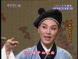 CCTV空中剧院 越剧百年名家名段演唱会（重播） 2-3