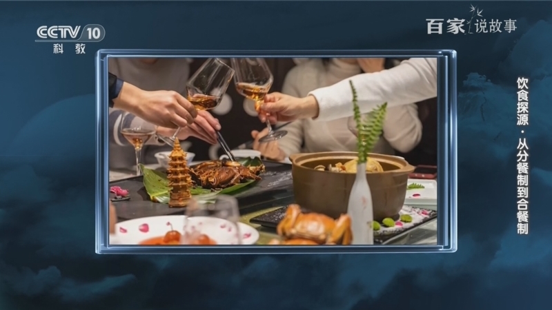 《百家说故事》 20260223