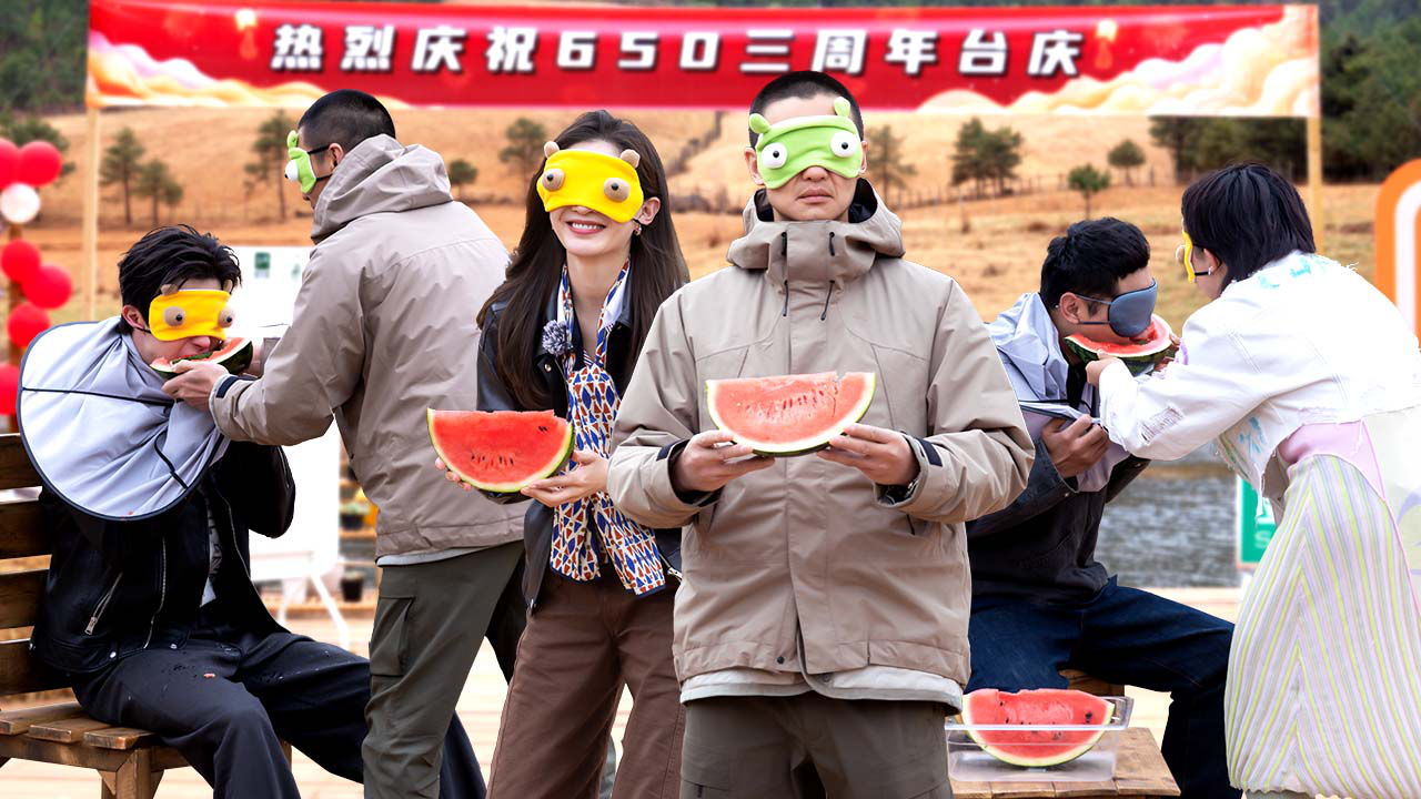 五十公里桃花坞 第3季 第5期上：650台庆，蒙眼吃瓜游戏重出江湖