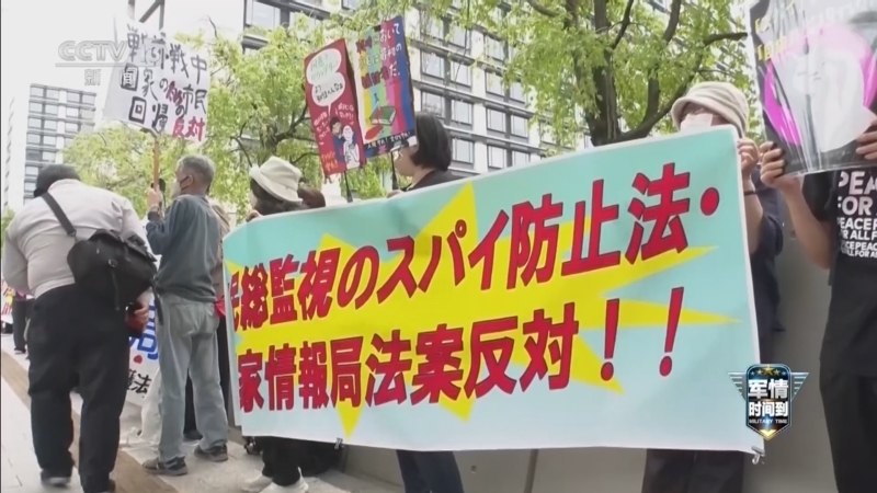 《军情时间到》 20260502 扩武 招魂 挑衅 日本狼子野心昭然若揭