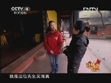 北纬30&deg;&middot;中国行 （下） 北纬30°·中国行 第一百四十三集 蜀中异彩 雅安《远方的家》 20130111