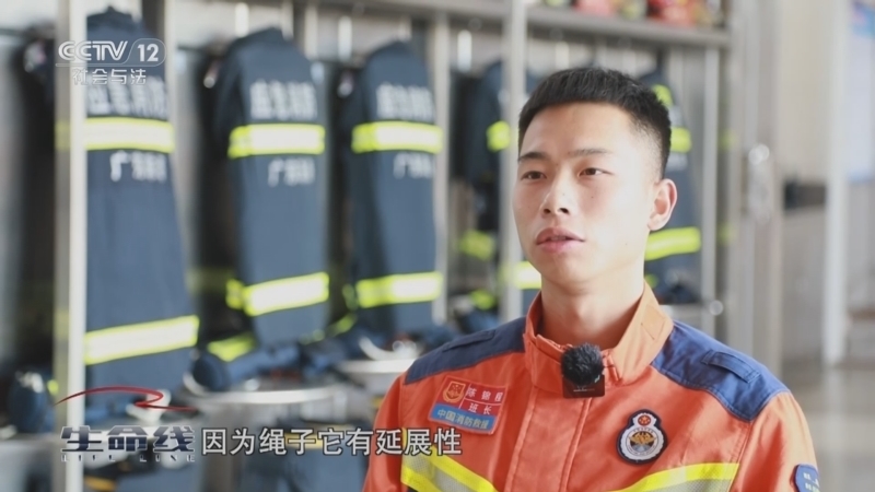 生命线 《生命线》 20241121
