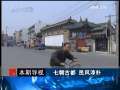 今日说法 古城里的黑色身影