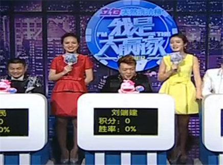 我是大赢家 我是大赢家20150126期
