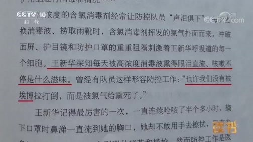 读书 《读书》 20190310 王锦秋 洪建国 《戎装天使》 戎装天使（下）