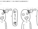 土豆最音乐 定力超好的那些男星们