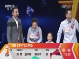 开门大吉 《开门大吉》 20161212 双人答题模式