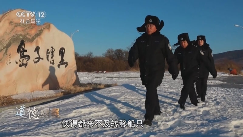 道德观察 《道德观察(日播版)》 20250109 爱在边关