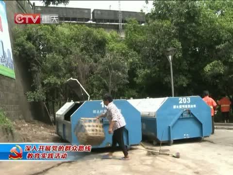 重庆新闻联播 《重庆新闻联播》 20140823
